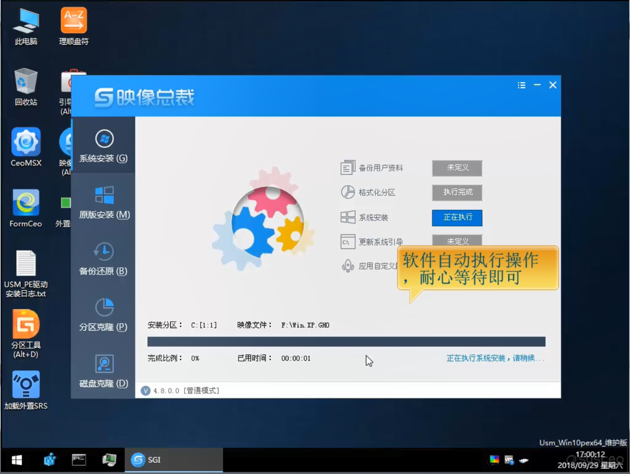 软件自动执行操作,耐心等待即可 软件自动执行操作,耐心等待即可