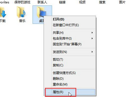 打开桌面属性 打开桌面属性