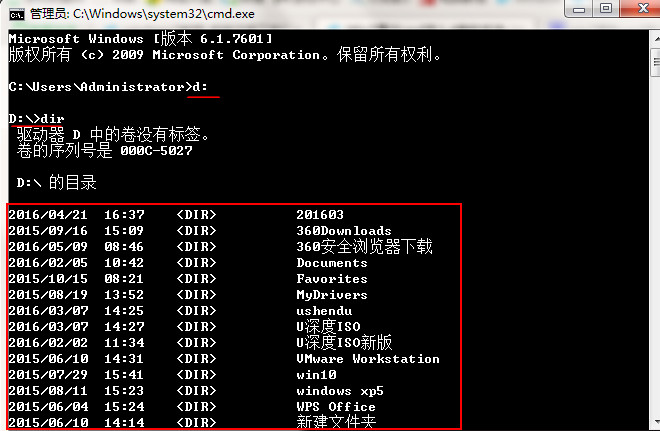 cmd命令进入d盘 cmd命令进入d盘