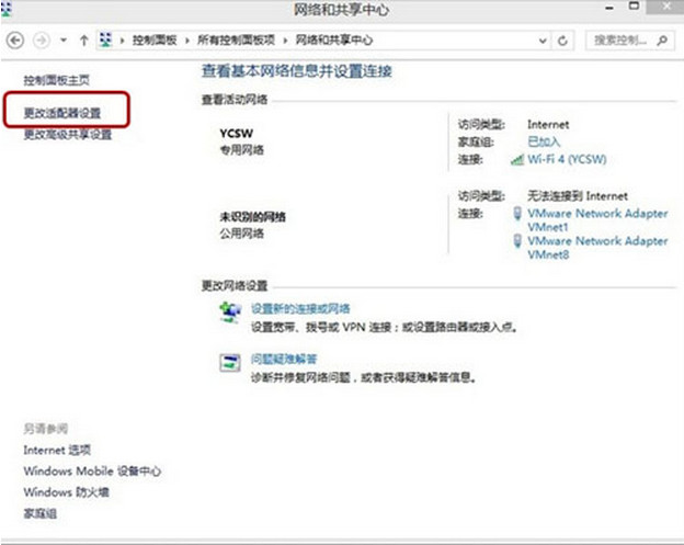 自动断网 自动断网