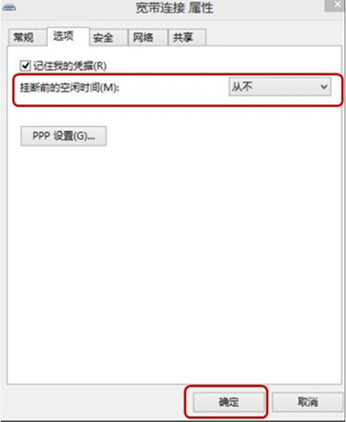 自动断网 自动断网