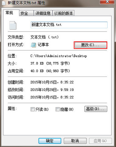 txt文件打不开 txt文件打不开