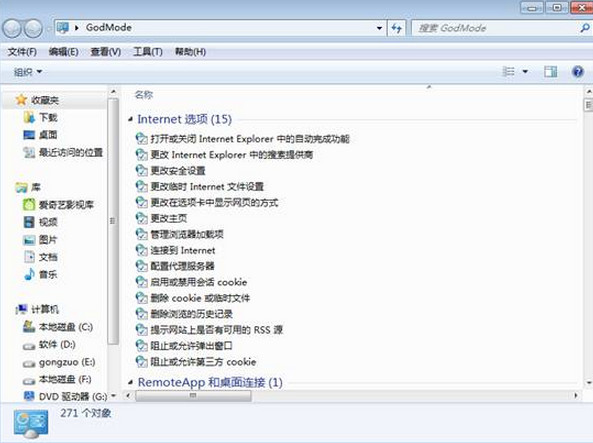 windows设置 windows设置