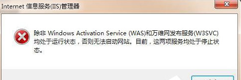 无法启动iis服务器 无法启动iis服务器