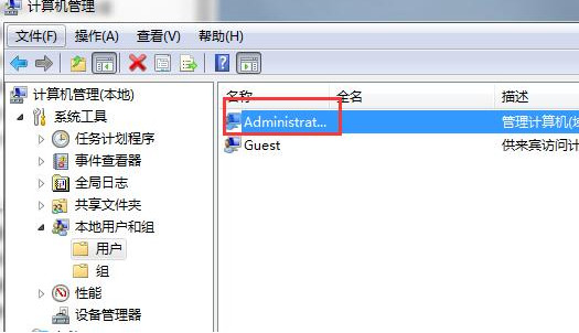 打开administrator 打开administrator