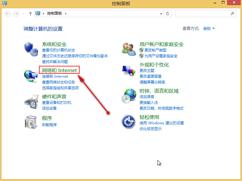 点击“网络和Internet”选项 点击“网络和Internet”选项