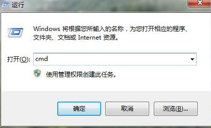 输入cmd 输入cmd
