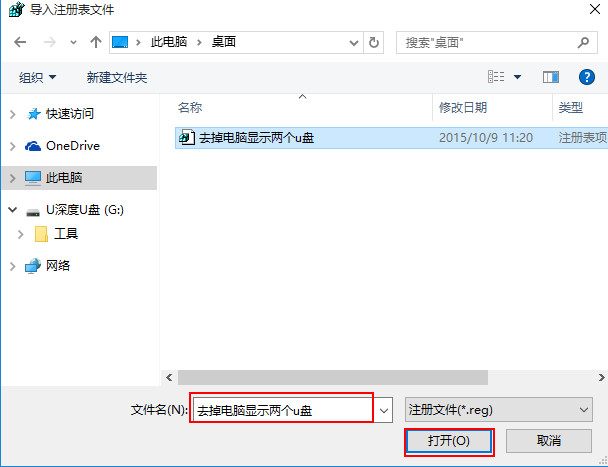 点击“打开”即可 点击“打开”即可