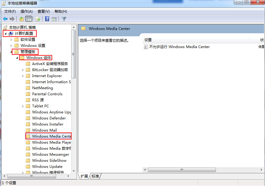 找到windows media center 找到windows media center
