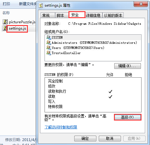 超级管理员权限 超级管理员权限