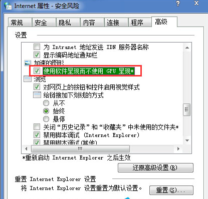 使用软件呈现而不使用GPU呈现 使用软件呈现而不使用GPU呈现