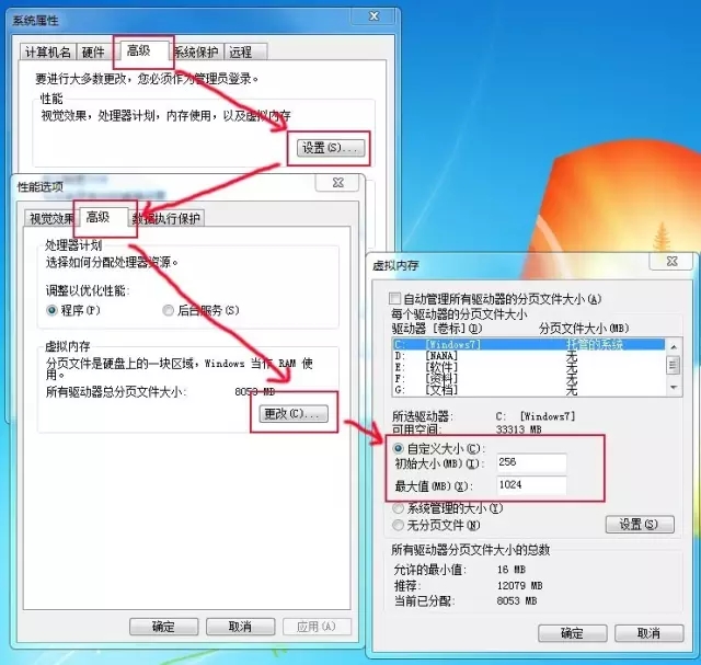 设置虚拟内存页面文件 设置虚拟内存页面文件