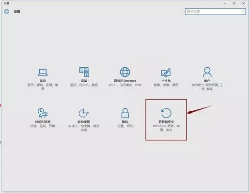 更新与安全 更新与安全