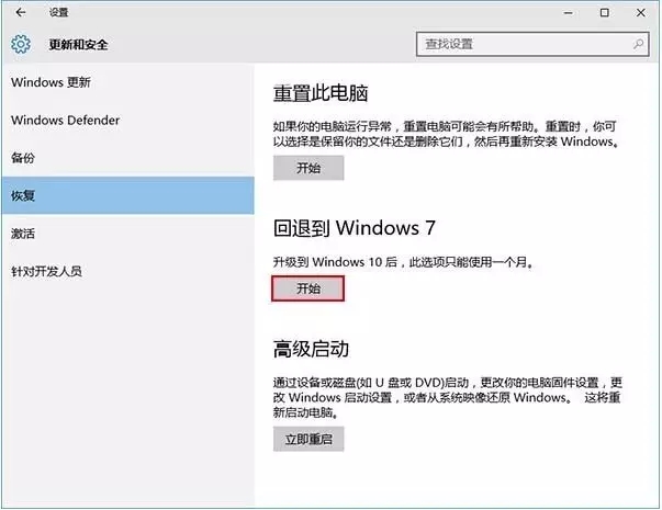 恢复回旧系统 恢复回旧系统