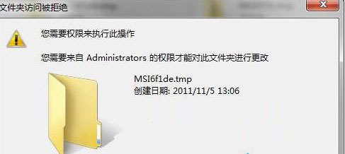 文件夹访问被拒绝 文件夹访问被拒绝