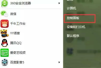 打开用户账户 打开用户账户