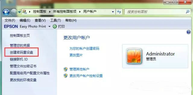 创建密码重启盘 创建密码重启盘