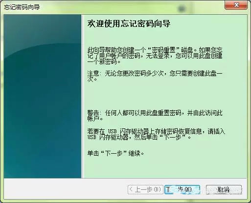 选择U盘 选择U盘