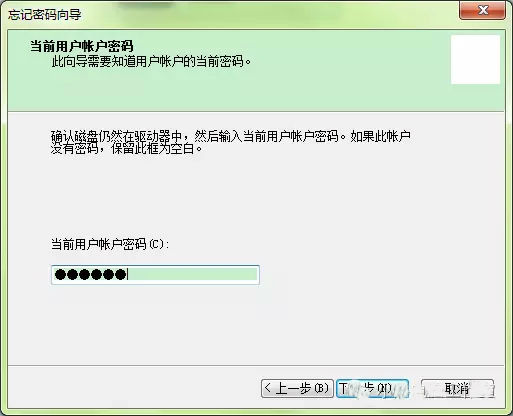 输入你当前的登录密码 输入你当前的登录密码