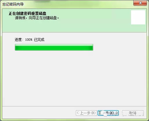 创建密码重置磁盘 创建密码重置磁盘