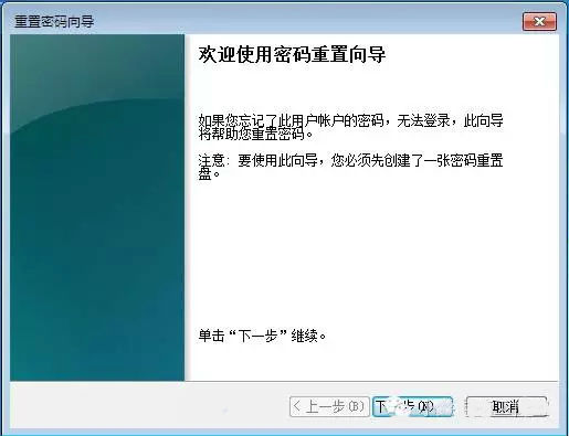 选择你的密码重设盘 选择你的密码重设盘