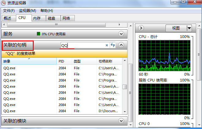 结束进程 结束进程