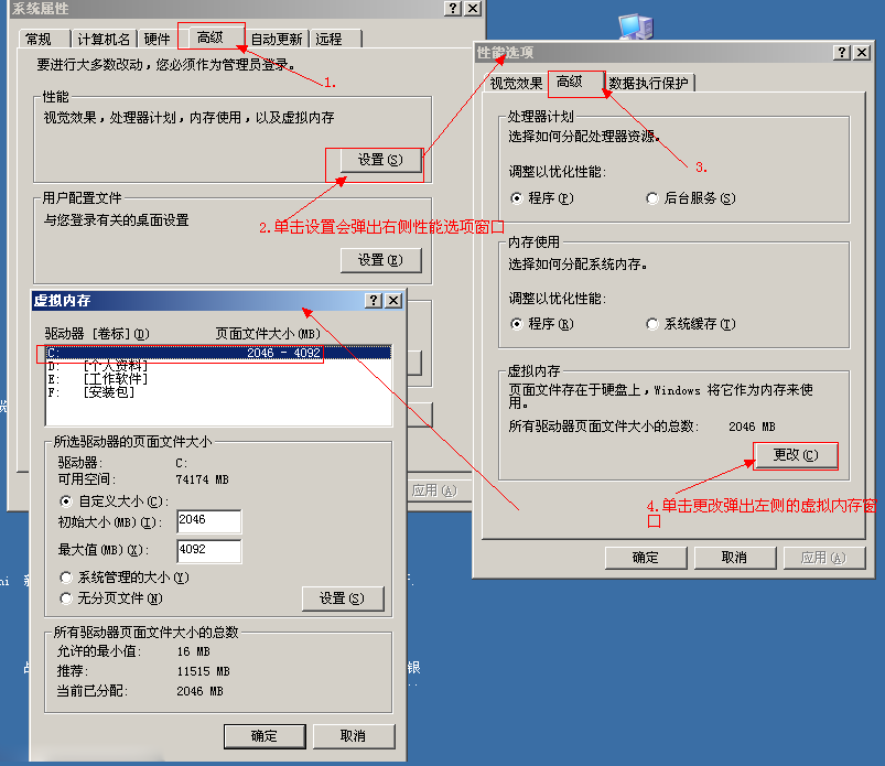 Windows 7的虚拟内存使用误区和方法 Windows 7的虚拟内存使用误区和方法