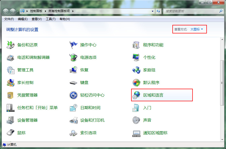 将查看方式修改为大图标,找到区域和语言 将查看方式修改为大图标,找到区域和语言