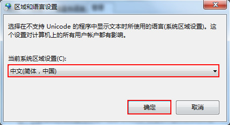 设置为“中文(简体,中国)” 设置为“中文(简体,中国)”