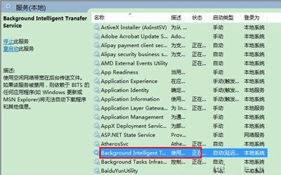 找到Background Intelligent Transfer Service 找到Background Intelligent Transfer Service