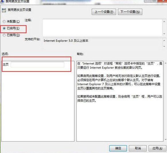 输入锁定的主页网站 输入锁定的主页网站