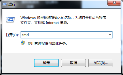 输入cmd命令 输入cmd命令