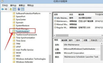找到自动维护项 找到自动维护项