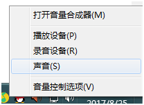 选择声音 选择声音