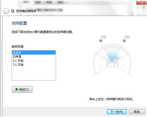 选择音频声道 选择音频声道