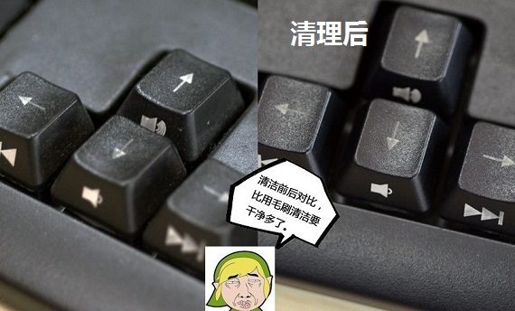 清理对比 清理对比