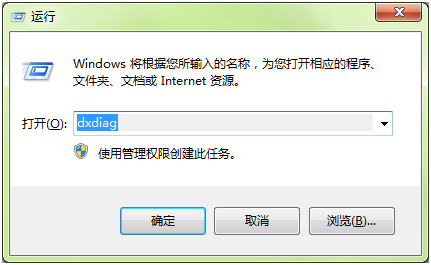打开运行输入DxDiag 打开运行输入DxDiag