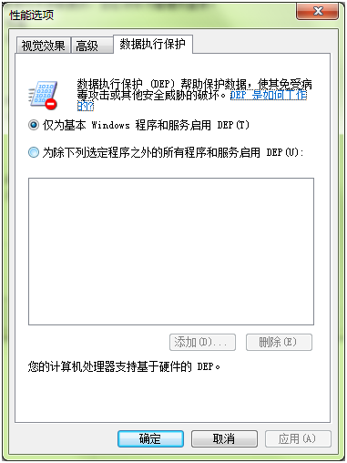 数据执行保护 数据执行保护