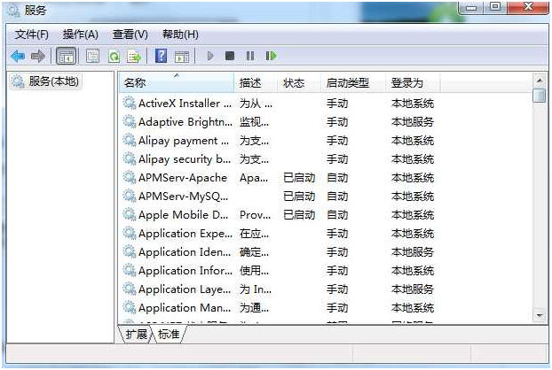 win7服务 win7服务