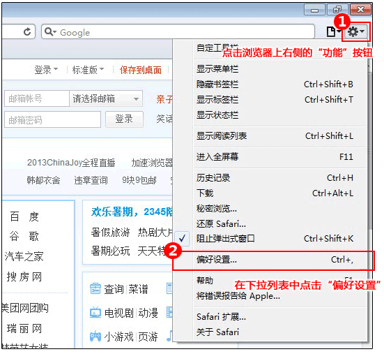 Safari浏览器 Safari浏览器