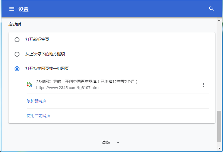 打开特定网页或一组网页 打开特定网页或一组网页