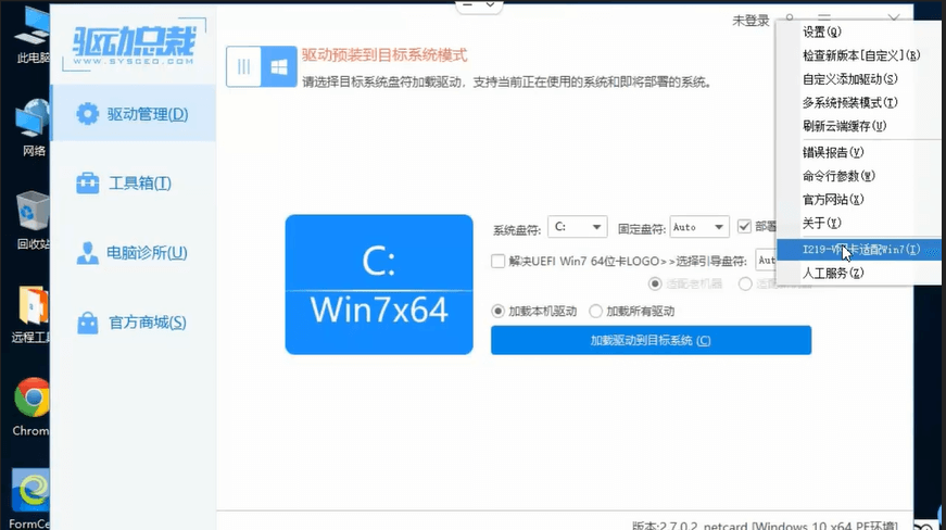 I219-V网卡适配Win7 I219-V网卡适配Win7