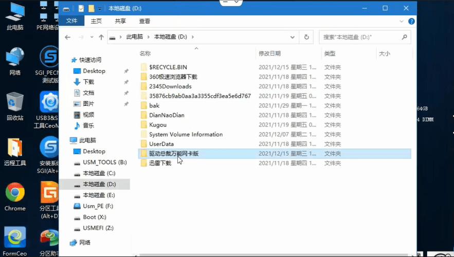 驱动总裁万能网卡版 驱动总裁万能网卡版