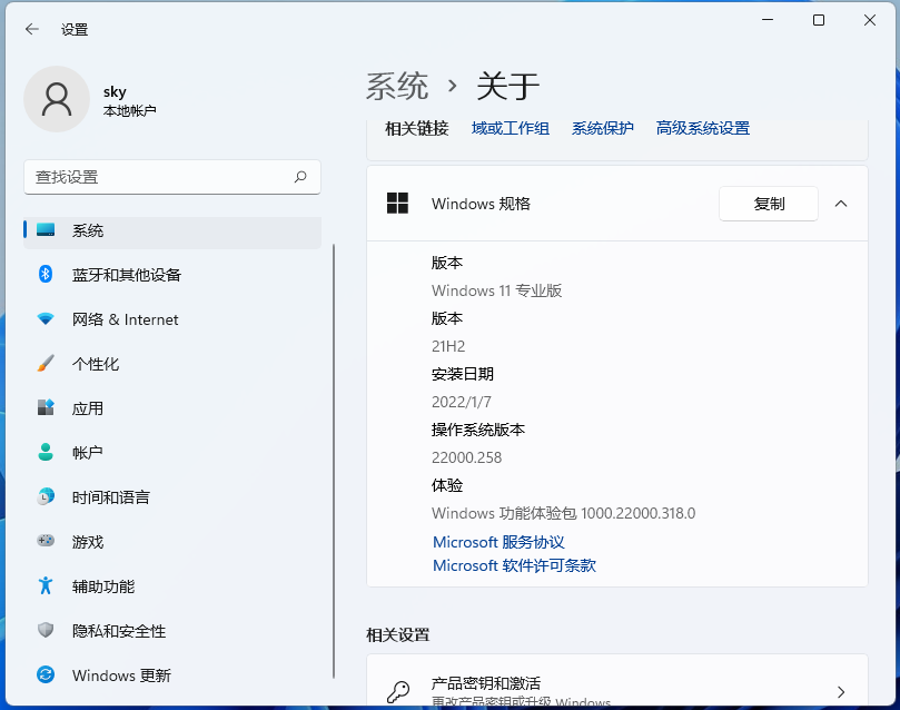 系统版本 系统版本