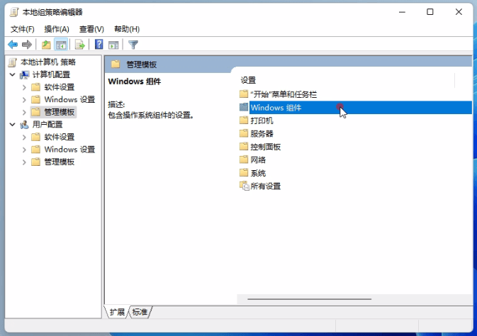 管理模板 管理模板