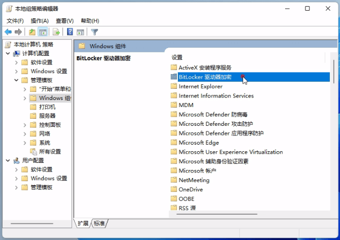 BitLocker 驱动器加密 BitLocker 驱动器加密
