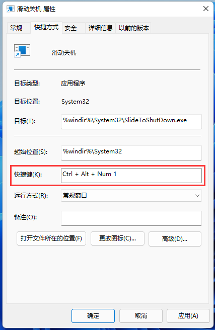 滑动关机 属性 滑动关机 属性