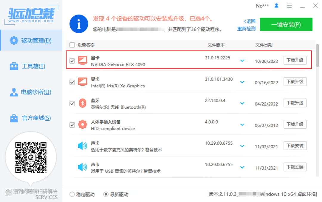 驱动总裁 驱动总裁