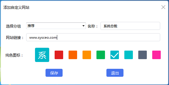 添加自定义网站 添加自定义网站