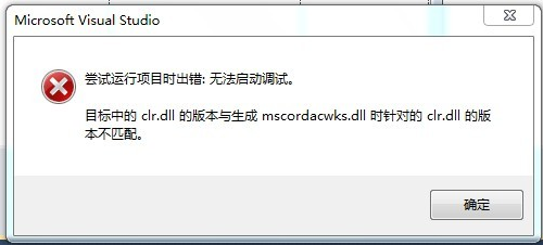 dll文件版本不匹配 dll文件版本不匹配